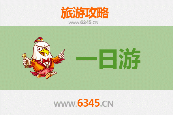 汉中南郑一日游全攻略：山水人文与舌尖美味之旅