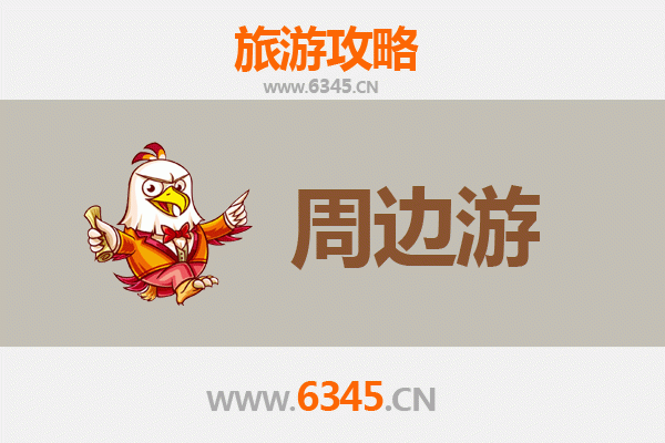 汉中南郑深度周边游攻略：山水人文与美食的全景体验