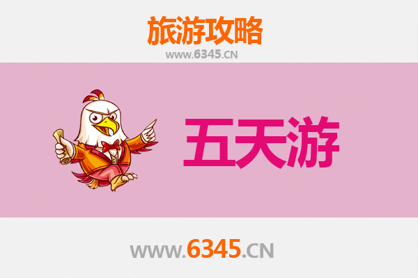 汉中南郑五天四夜深度游攻略：探秘秦巴山水，品味人文古韵
