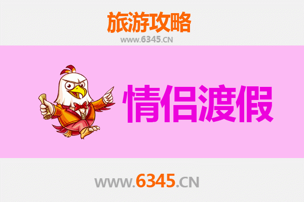 汉中南郑浪漫之旅：情侣专属的春日约会攻略
