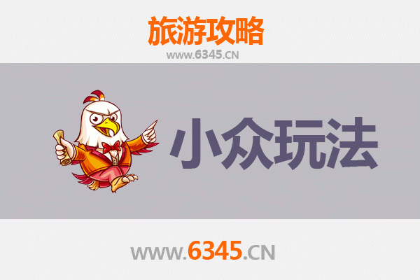 汉中南郑深度游：解锁小众秘境，邂逅秦巴山水的隐逸时光