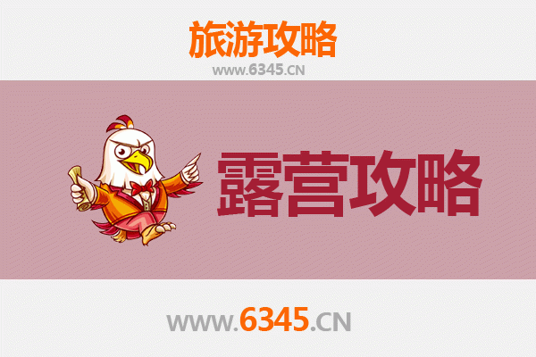 汉中南郑周边露营胜地全攻略：星空下的自然之旅
