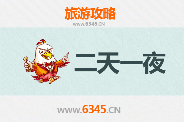国庆汉中南郑两日游：探秘秦巴山水，邂逅诗意秋色