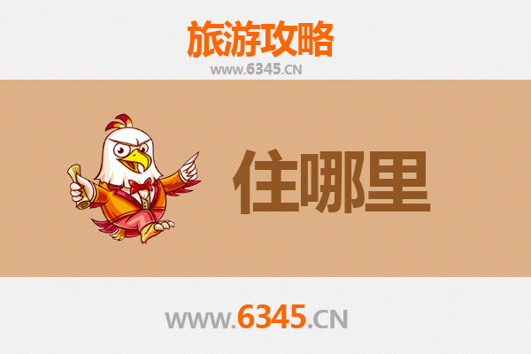 汉中南郑民宿全攻略：山水间的诗意栖居
