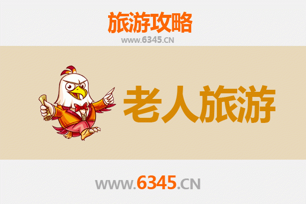 汉中南郑银龄漫游：悠然山水间的康养之旅