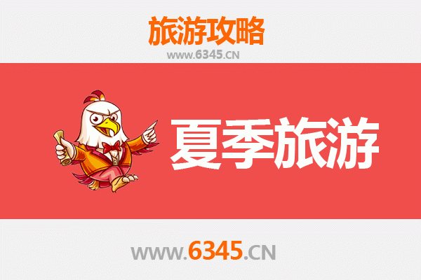 汉中南郑夏季避暑全攻略：山水秘境与人文风情之旅